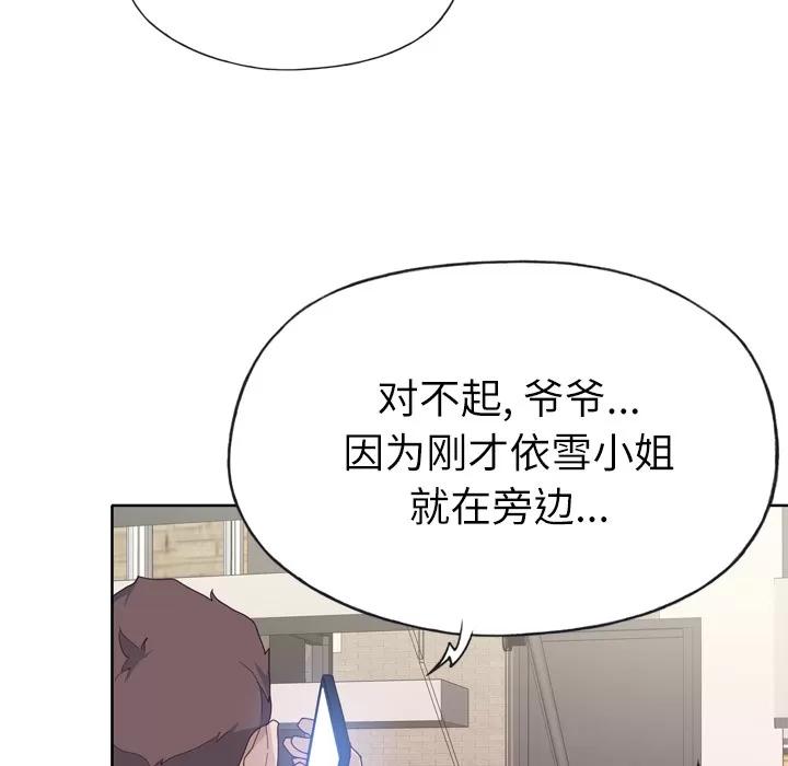 优质女人 优质女人 | 第30话 第6页