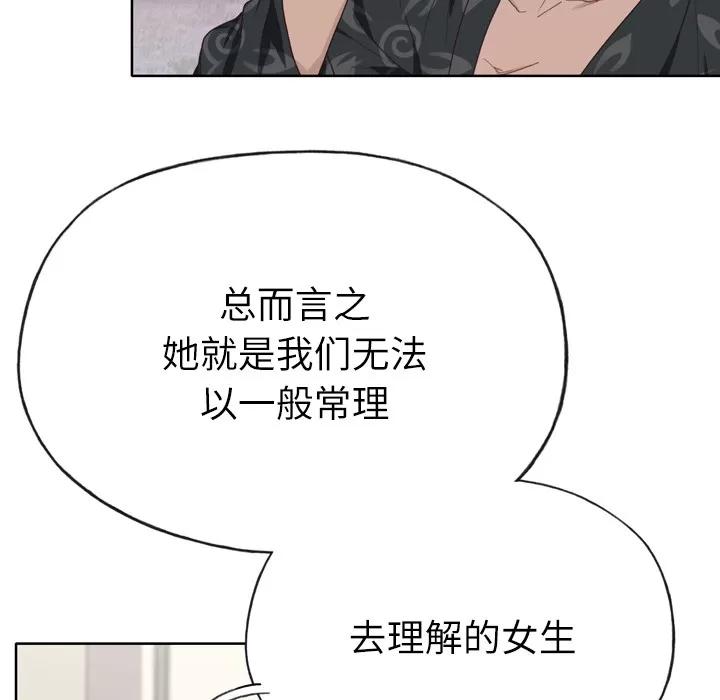 优质女人 优质女人 | 第30话 第14页