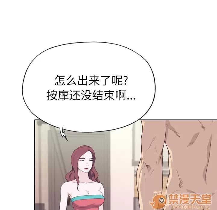 优质女人 优质女人 | 第30话 第20页