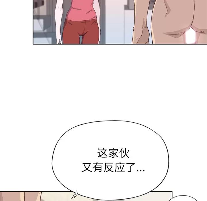 优质女人 优质女人 | 第30话 第21页