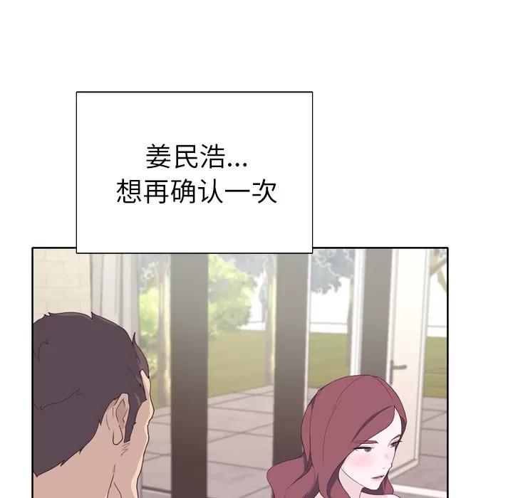 优质女人 优质女人 | 第30话 第23页