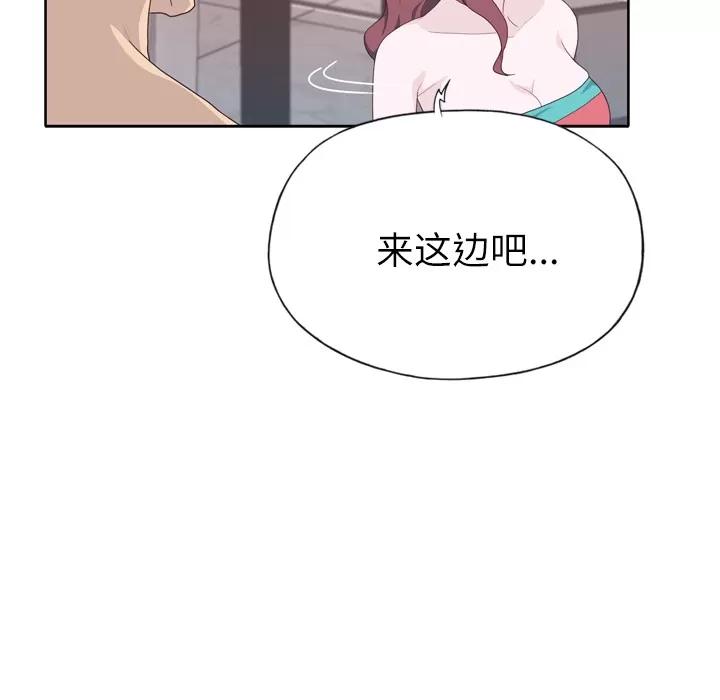 优质女人 优质女人 | 第30话 第24页