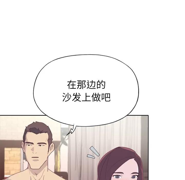 优质女人 优质女人 | 第30话 第26页