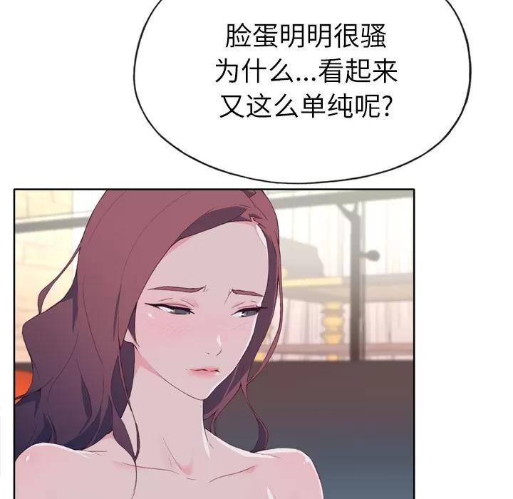 优质女人 优质女人 | 第30话 第31页