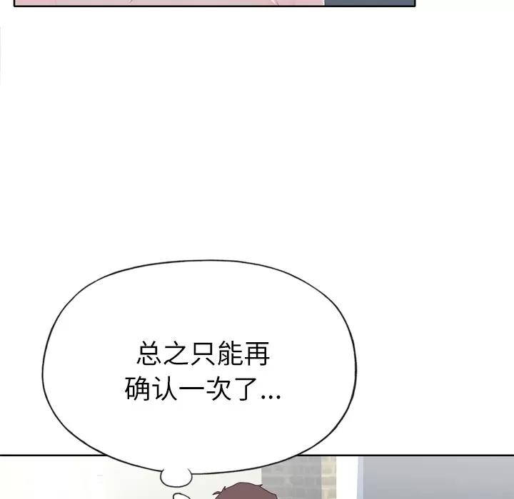 优质女人 优质女人 | 第30话 第32页