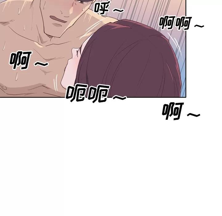 优质女人 优质女人 | 第30话 第43页