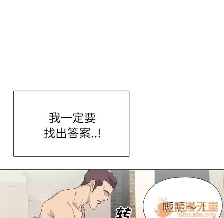 优质女人 优质女人 | 第30话 第45页