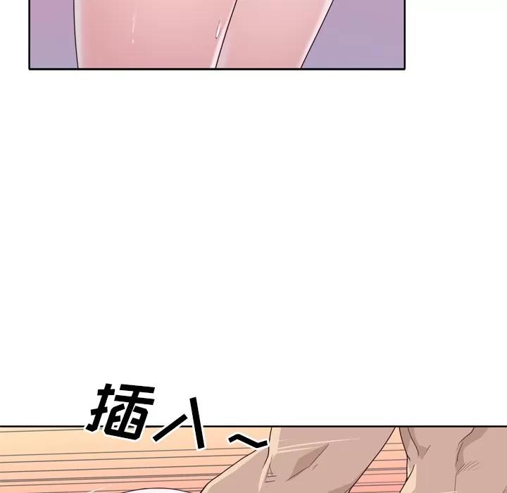 优质女人 优质女人 | 第30话 第48页