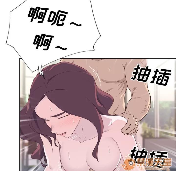 优质女人 优质女人 | 第30话 第50页