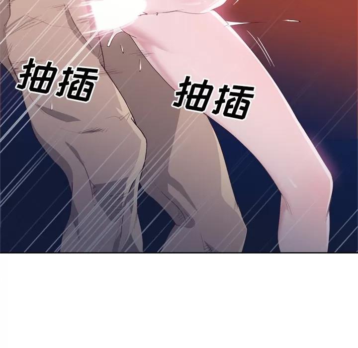 优质女人 优质女人 | 第30话 第53页