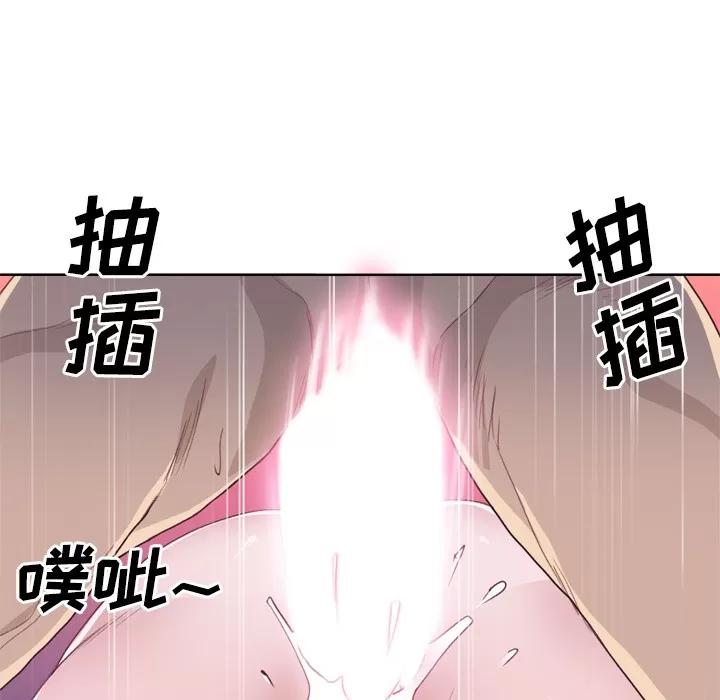优质女人 优质女人 | 第30话 第54页