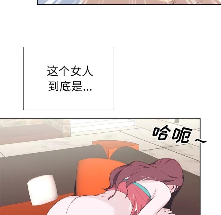 优质女人 优质女人 | 第30话 第67页