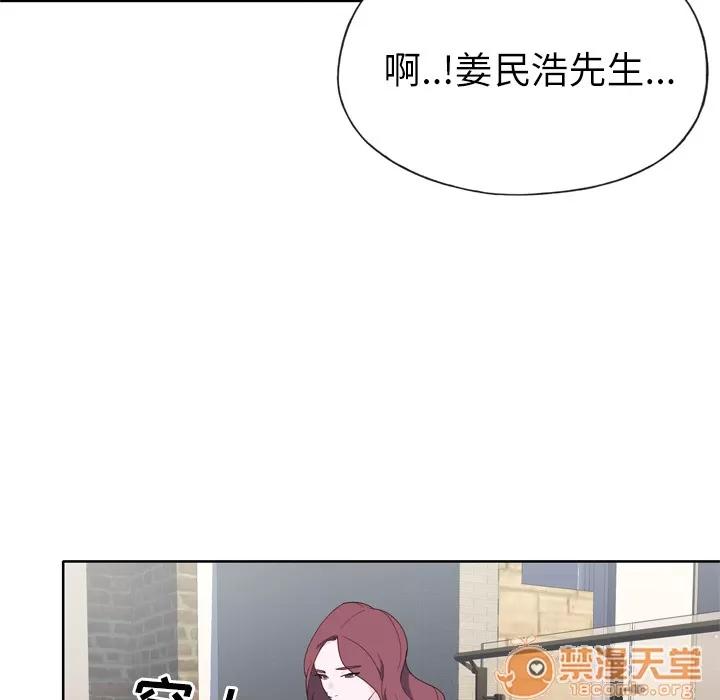 优质女人 优质女人 | 第30话 第75页