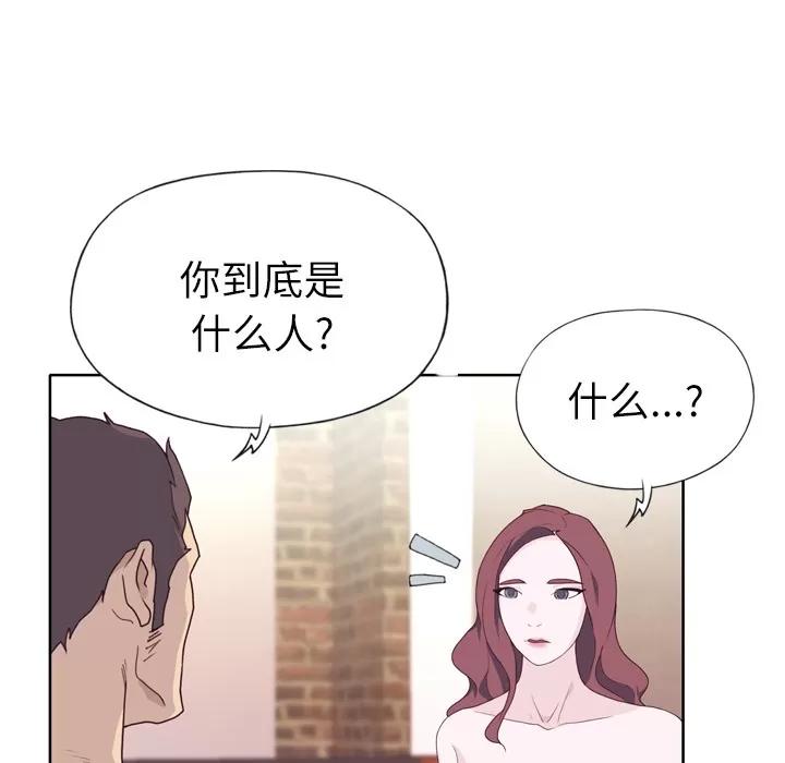 优质女人 优质女人 | 第30话 第77页