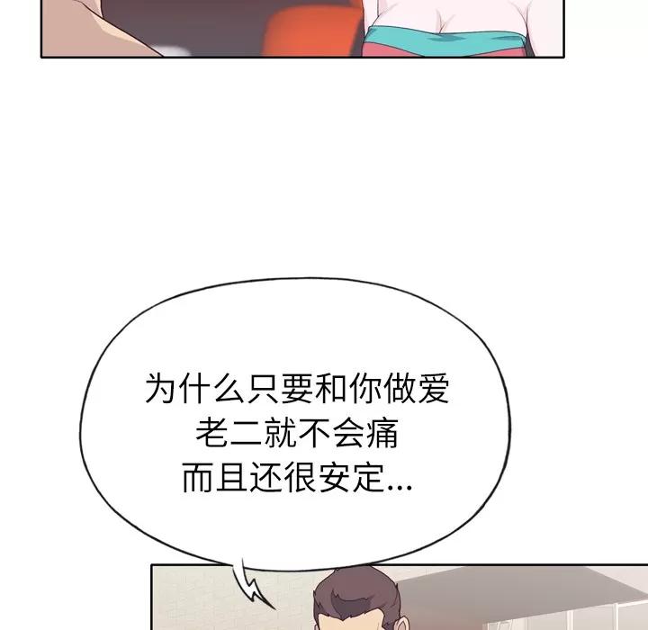 优质女人 优质女人 | 第30话 第78页