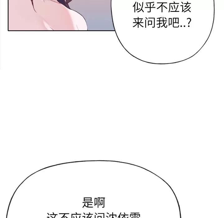 优质女人 优质女人 | 第30话 第81页