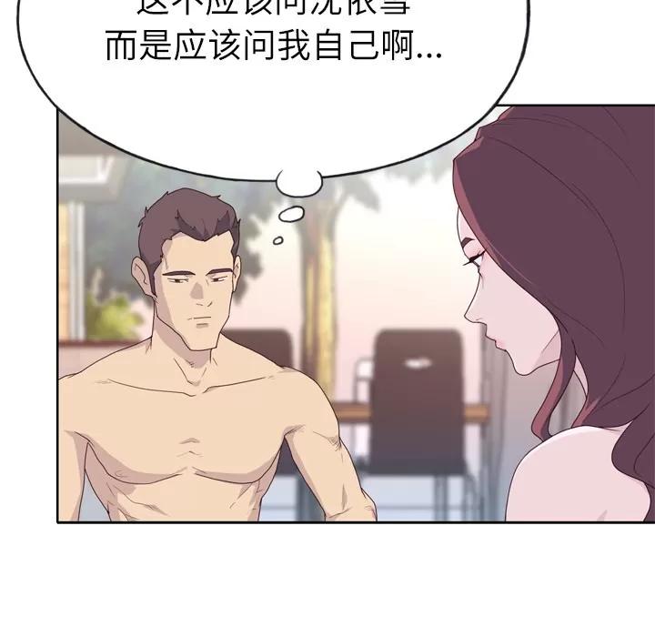 优质女人 优质女人 | 第30话 第82页
