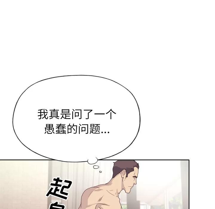 优质女人 优质女人 | 第30话 第83页