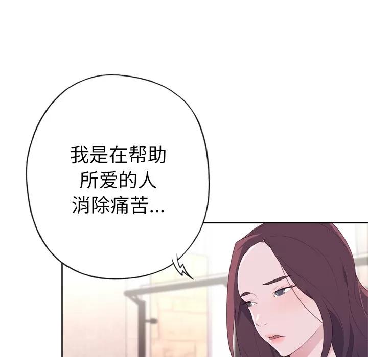 优质女人 优质女人 | 第30话 第89页