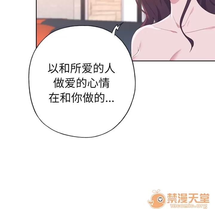 优质女人 优质女人 | 第30话 第90页