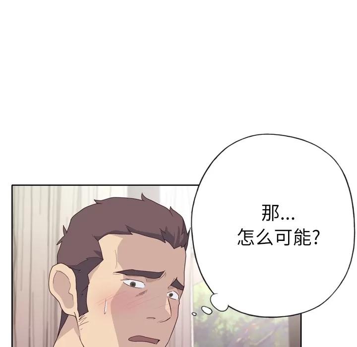 优质女人 优质女人 | 第30话 第91页