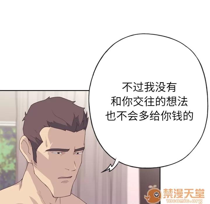 优质女人 优质女人 | 第30话 第95页