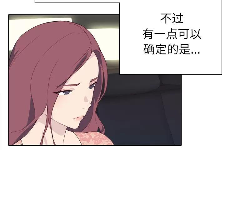 优质女人 优质女人 | 第31话 第29页
