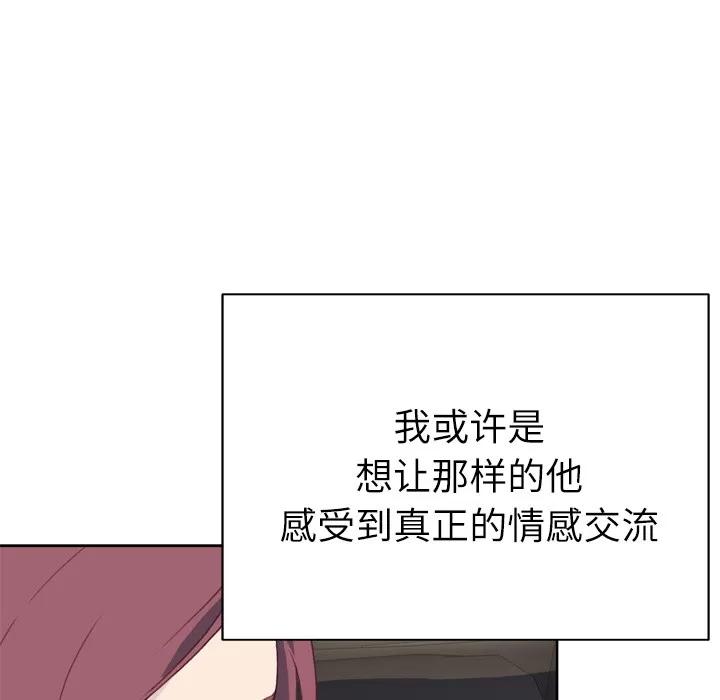 优质女人 优质女人 | 第31话 第37页