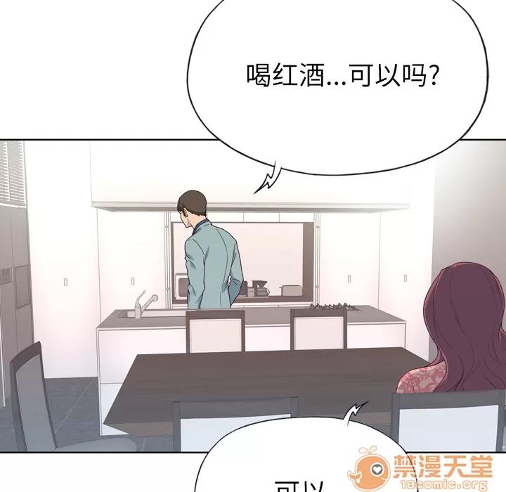 优质女人 优质女人 | 第31话 第55页