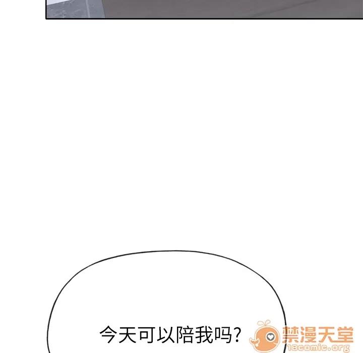 优质女人 优质女人 | 第31话 第60页