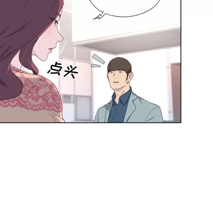 优质女人 优质女人 | 第31话 第64页