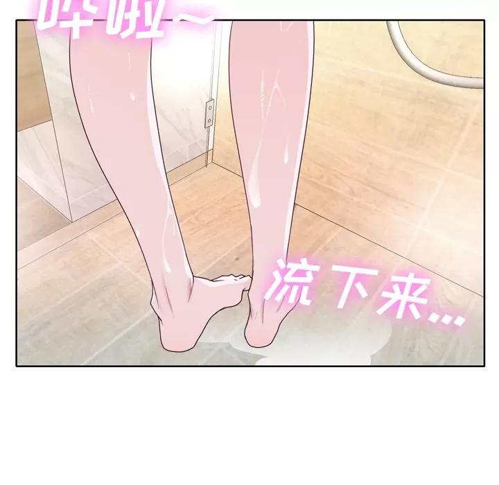 优质女人 优质女人 | 第31话 第68页