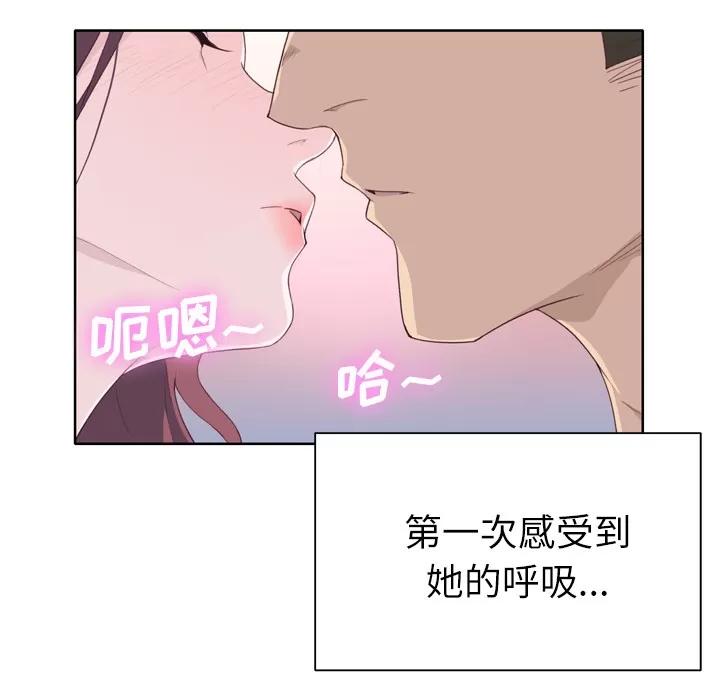优质女人 优质女人 | 第31话 第96页
