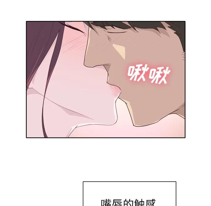 优质女人 优质女人 | 第31话 第99页