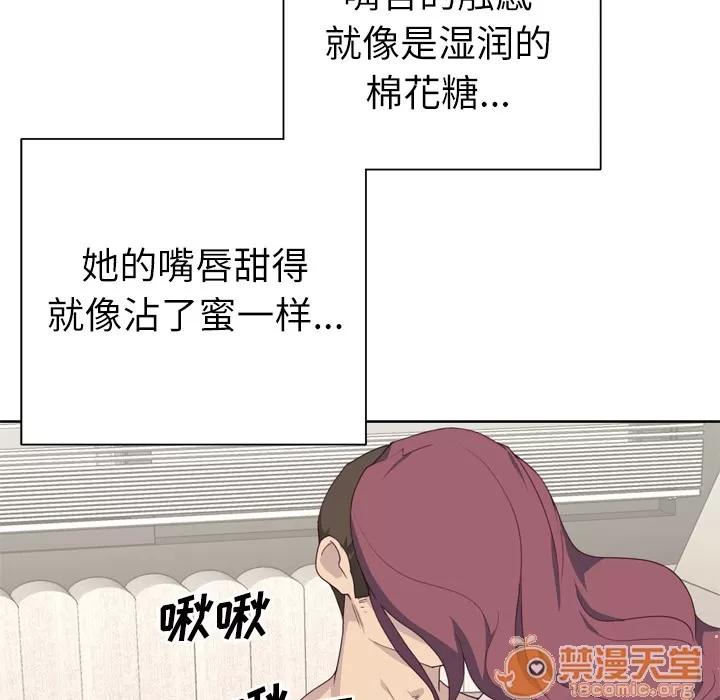 优质女人 优质女人 | 第31话 第100页