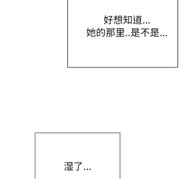 优质女人 优质女人 | 第31话 第103页