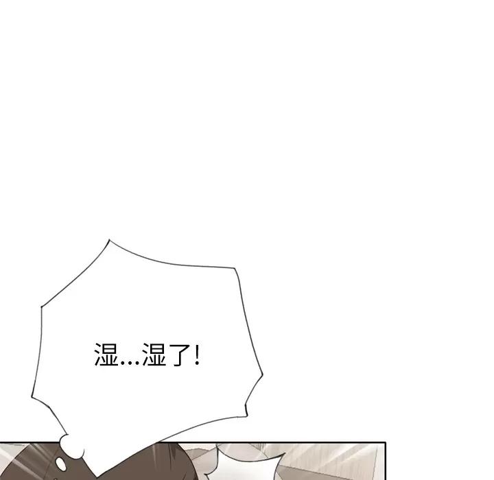 优质女人 优质女人 | 第32话 第7页