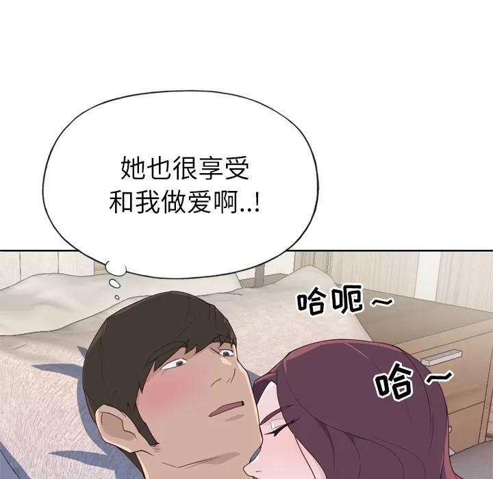 优质女人 优质女人 | 第32话 第9页