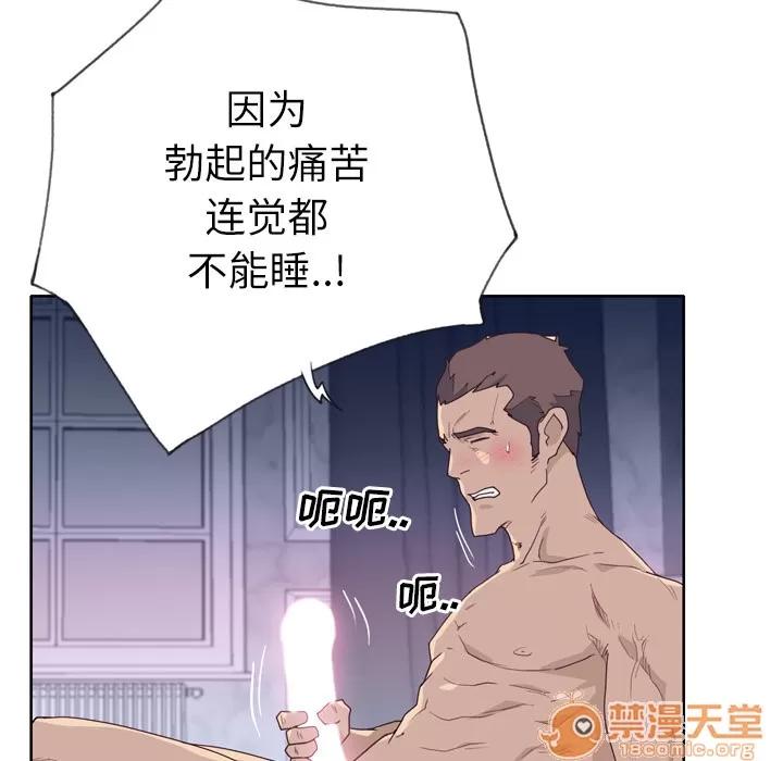 优质女人 优质女人 | 第32话 第30页