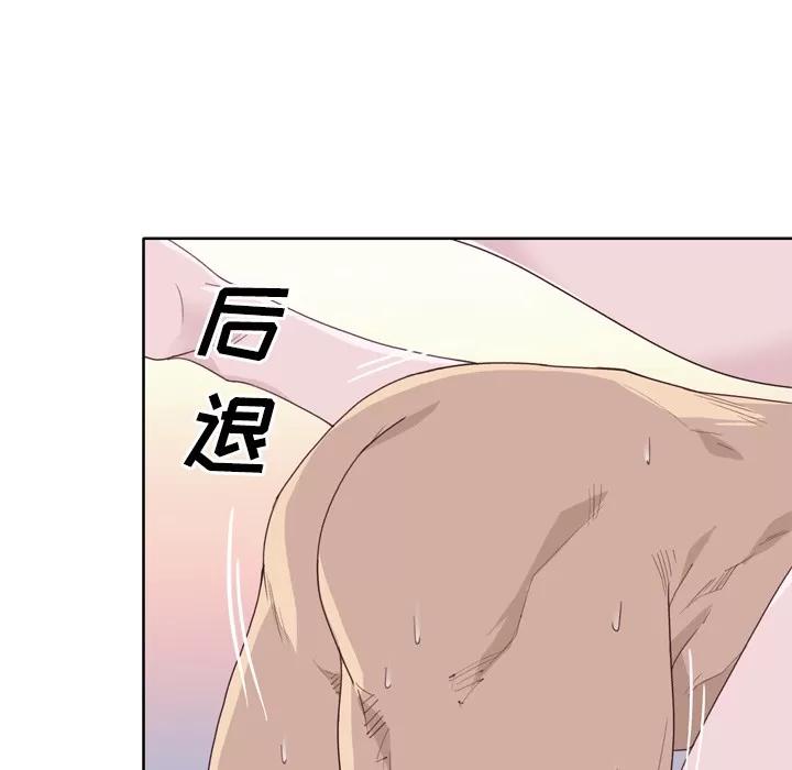 优质女人 优质女人 | 第32话 第42页