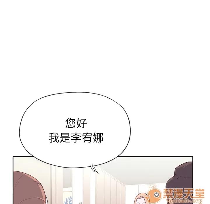 优质女人 优质女人 | 第32话 第60页