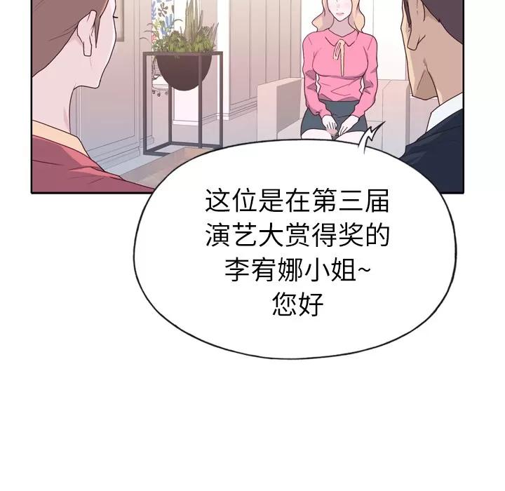 优质女人 优质女人 | 第32话 第61页