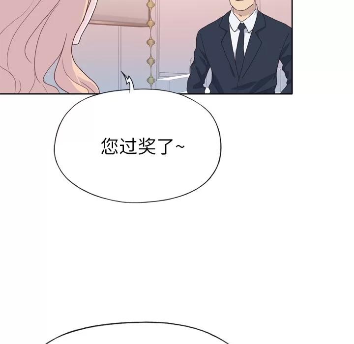 优质女人 优质女人 | 第32话 第63页