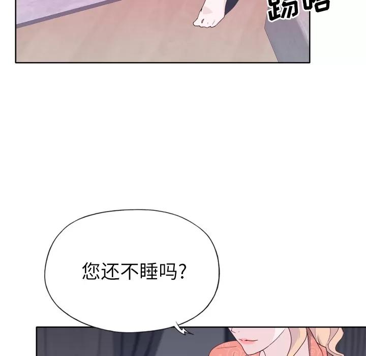 优质女人 优质女人 | 第32话 第66页