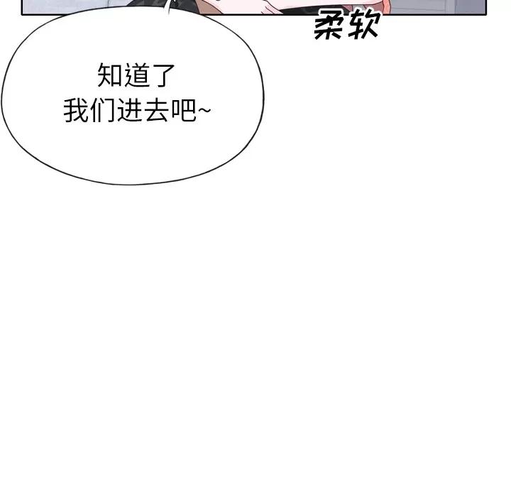 优质女人 优质女人 | 第32话 第71页