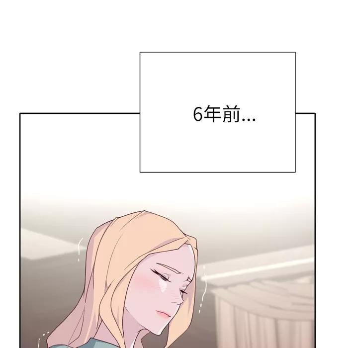 优质女人 优质女人 | 第32话 第79页