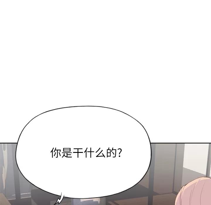 优质女人 优质女人 | 第32话 第81页