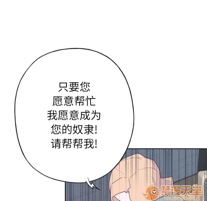 优质女人 优质女人 | 第32话 第90页