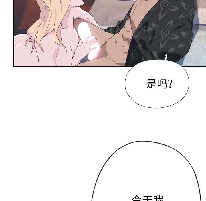 优质女人 优质女人 | 第33话 第11页