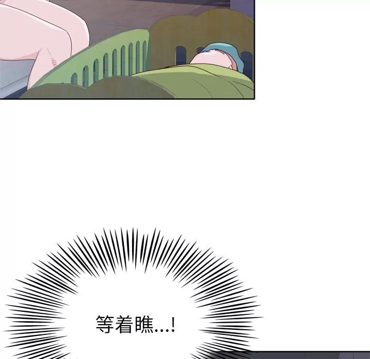 优质女人 优质女人 | 第33话 第27页